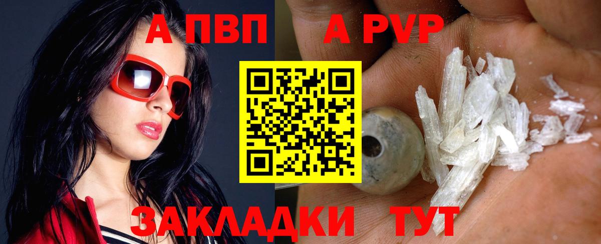 APVP VHQ  Вход с VPN  А ПВП VHQ  Электросталь  Alfa_PVP  A PVP VHQ 