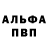 Марки NBOMe 1,8мг Alper X