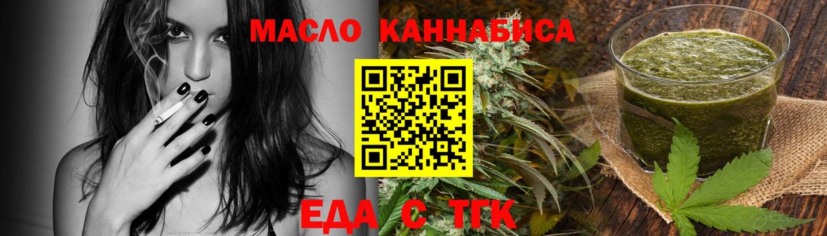 Cannafood марихуана  Вход с VPN  Электросталь 