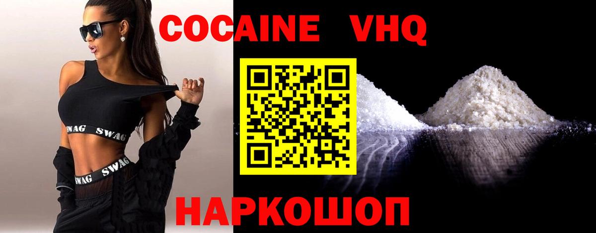 Cocaine Эквадор Электросталь
