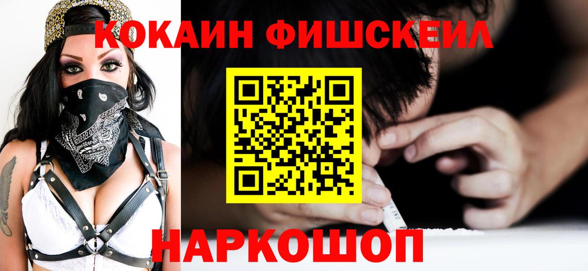 Cocaine  Вход с VPN  Электросталь  Cocaine Эквадор  COCAIN Боливия 