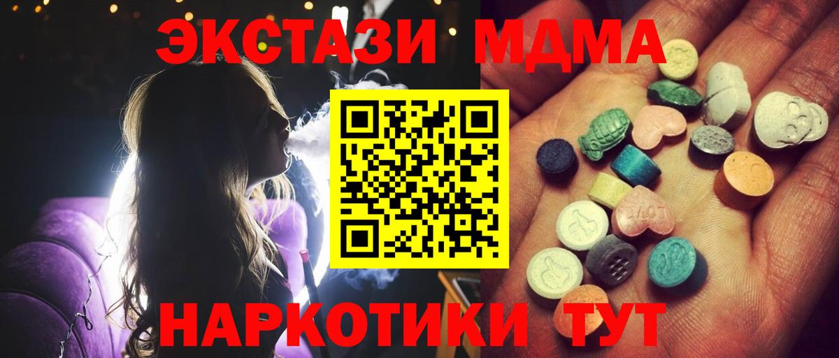 Ecstasy 99% Электросталь