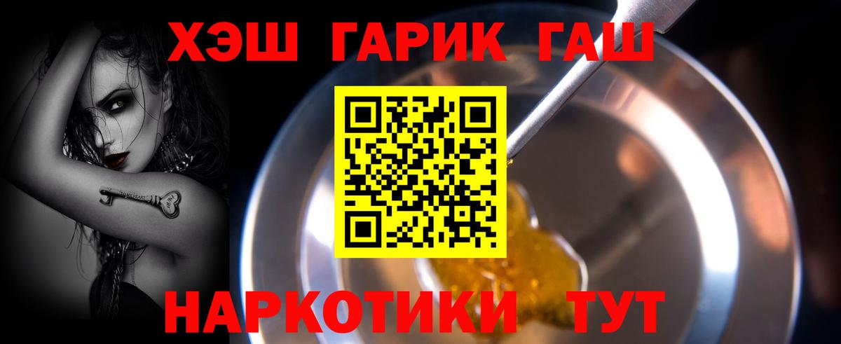 Гашиш ice o lator  Гашиш 40% ТГК  как найти закладки  Вход с VPN  Электросталь 