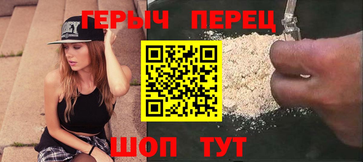 Героин герыч Электросталь