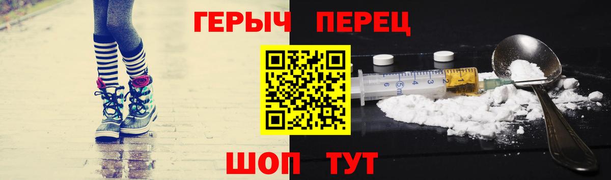 Электросталь  Героин хмурый  ГЕРОИН  Вход с VPN 