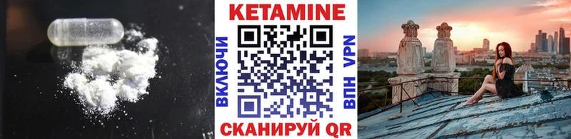 КЕТАМИН VHQ  где найти   Электросталь 