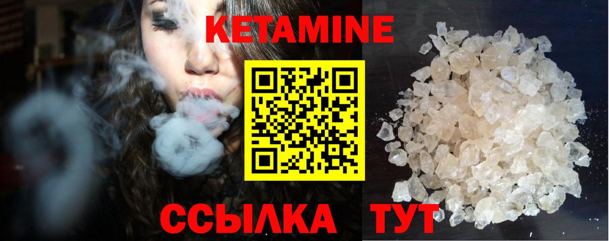 Электросталь  Кетамин VHQ  Вход с VPN  Кетамин VHQ 