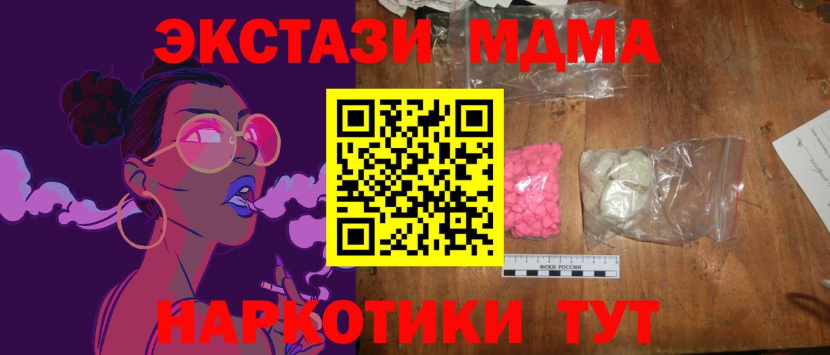 MDMA  MDMA VHQ  Электросталь  Вход с VPN  МДМА crystal 