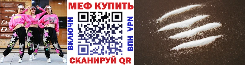 МЕФ VHQ  закладка  Электросталь 