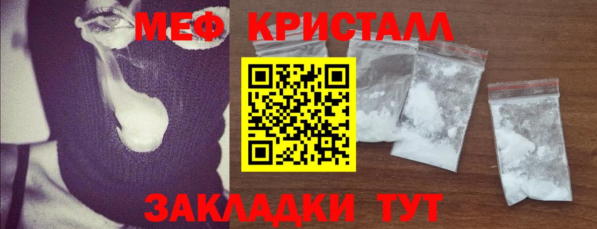 Меф  Электросталь