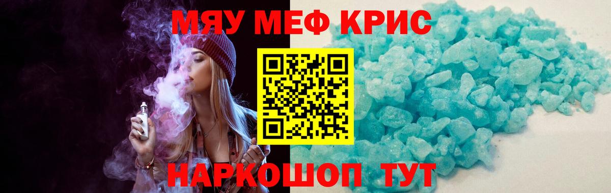 Электросталь  Меф 4 MMC  Вход с VPN 