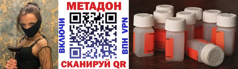 МЕТАДОН methadone  Электросталь 