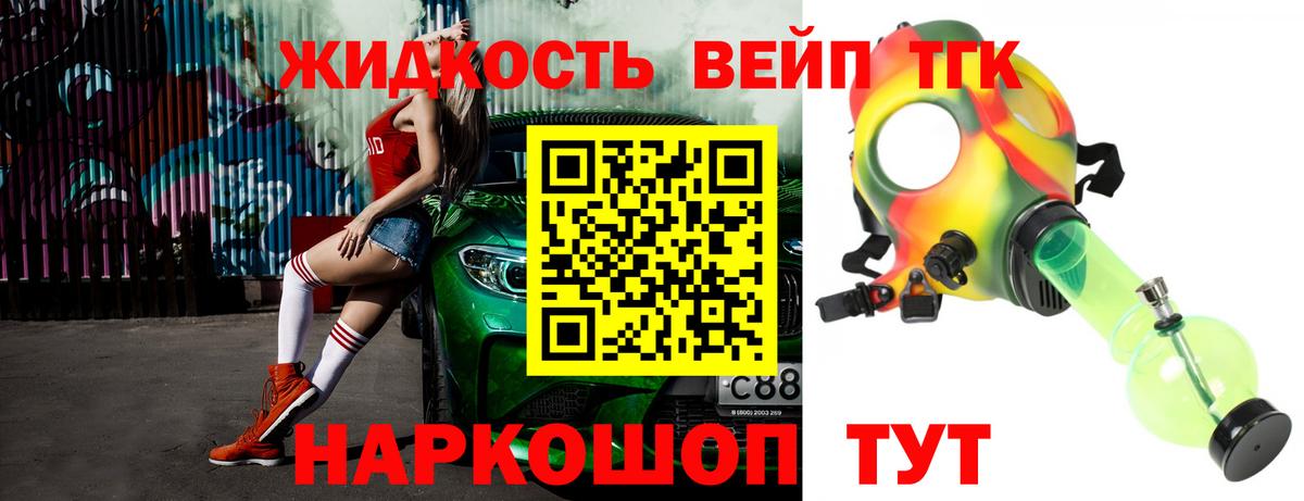 Электросталь  ТГК THC oil  Вход с VPN 